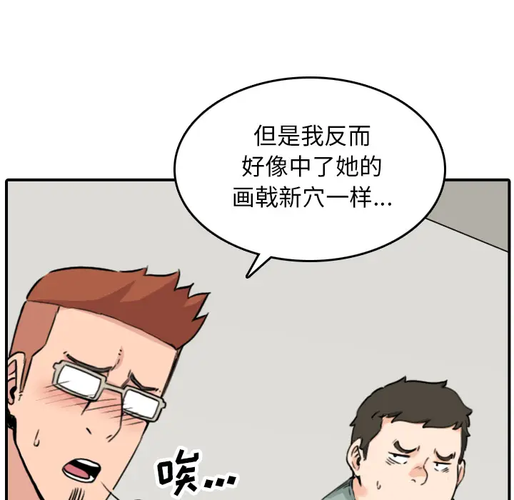 色花穴[顶通]韩漫全集-第48话无删减无遮挡章节图片 