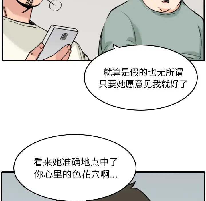 色花穴[顶通]韩漫全集-第48话无删减无遮挡章节图片 