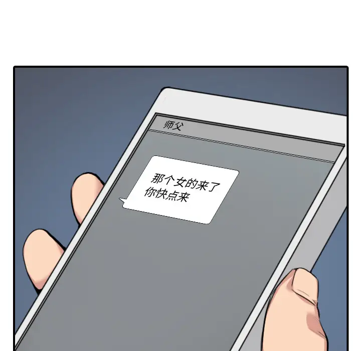 色花穴[顶通]韩漫全集-第48话无删减无遮挡章节图片 
