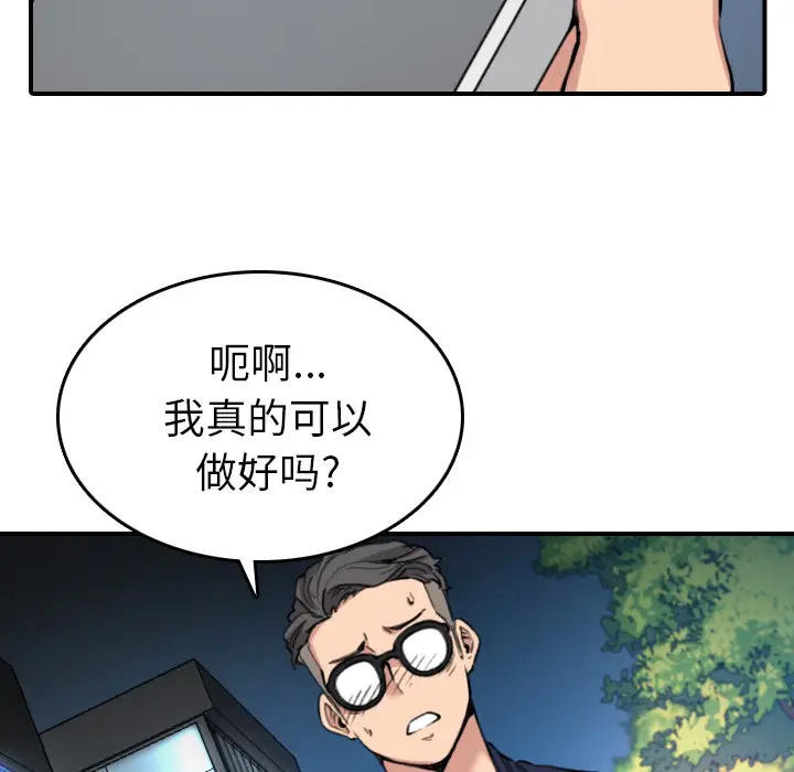 色花穴[顶通]韩漫全集-第48话无删减无遮挡章节图片 