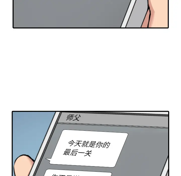 色花穴[顶通]韩漫全集-第48话无删减无遮挡章节图片 