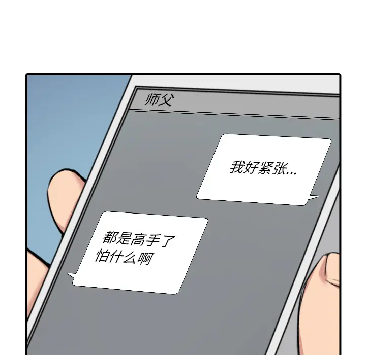 色花穴[顶通]韩漫全集-第48话无删减无遮挡章节图片 