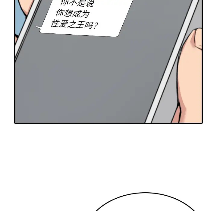 色花穴[顶通]韩漫全集-第48话无删减无遮挡章节图片 