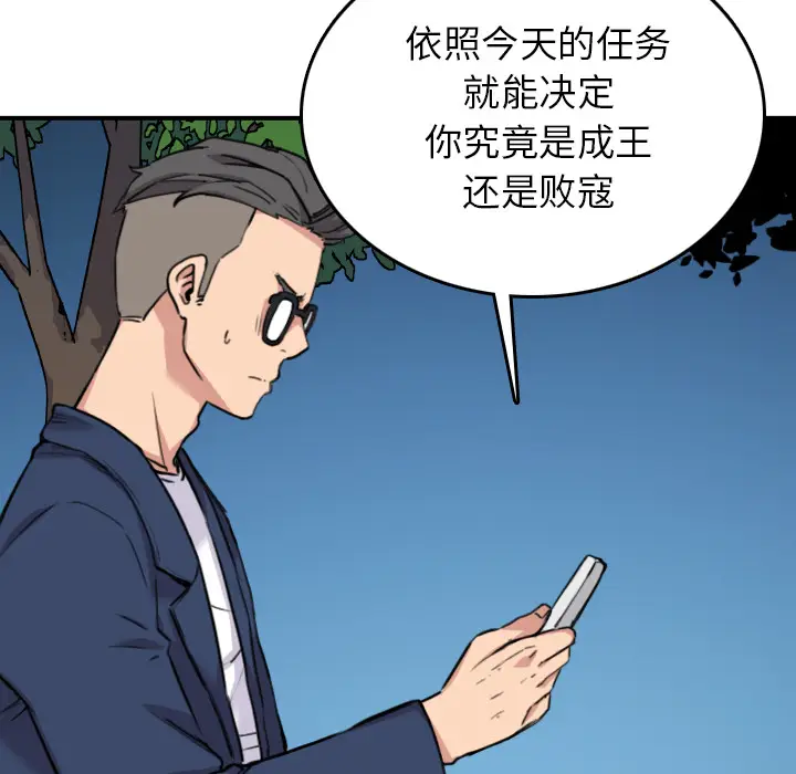 色花穴[顶通]韩漫全集-第48话无删减无遮挡章节图片 