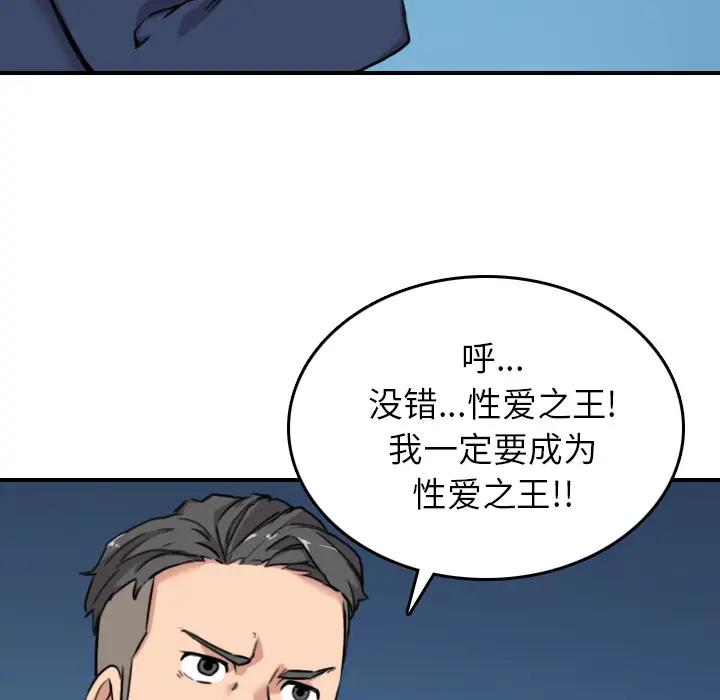色花穴[顶通]韩漫全集-第48话无删减无遮挡章节图片 