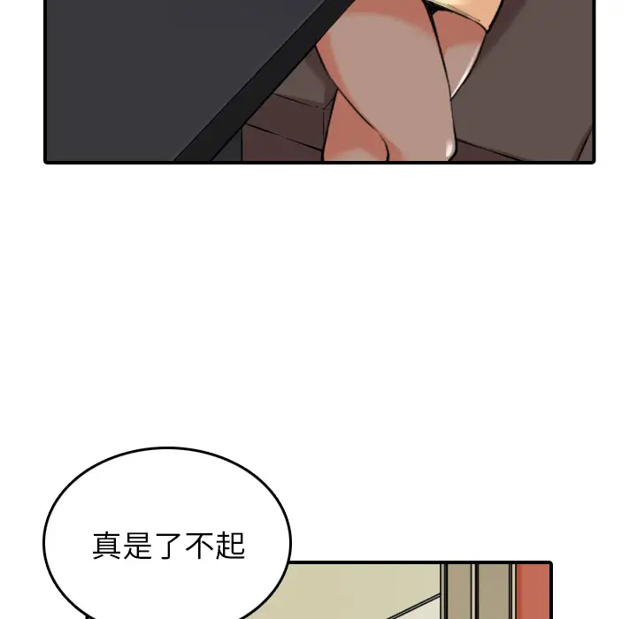 色花穴[顶通]韩漫全集-第48话无删减无遮挡章节图片 