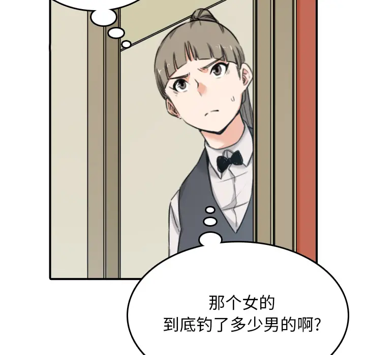 色花穴[顶通]韩漫全集-第48话无删减无遮挡章节图片 