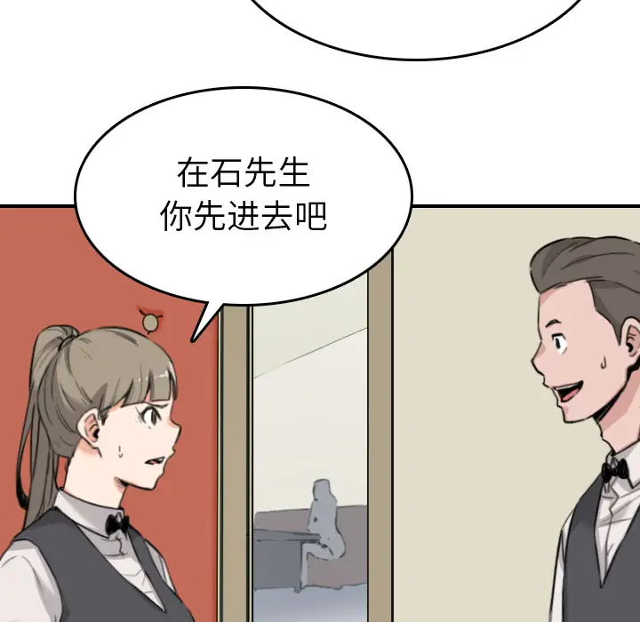 色花穴[顶通]韩漫全集-第48话无删减无遮挡章节图片 