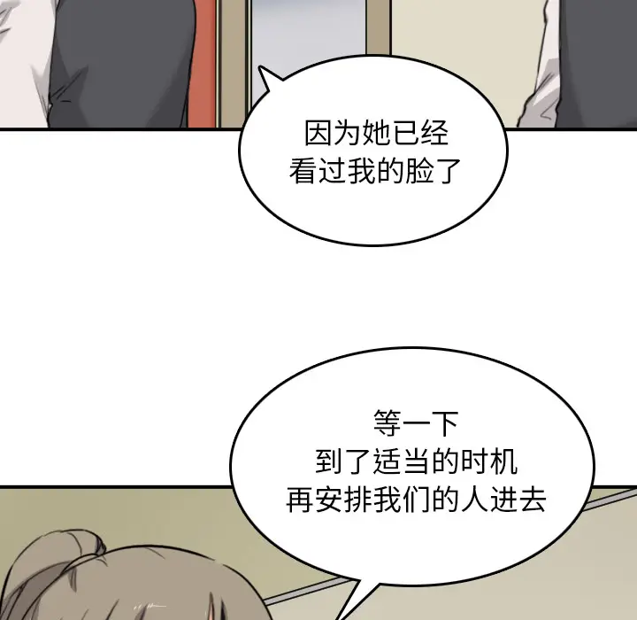 色花穴[顶通]韩漫全集-第48话无删减无遮挡章节图片 