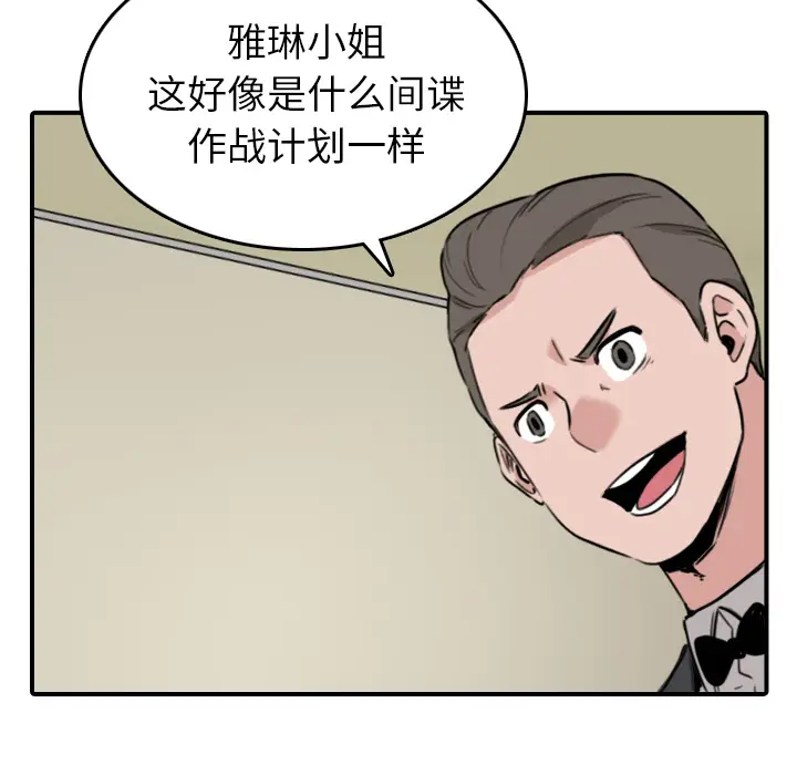 色花穴[顶通]韩漫全集-第48话无删减无遮挡章节图片 