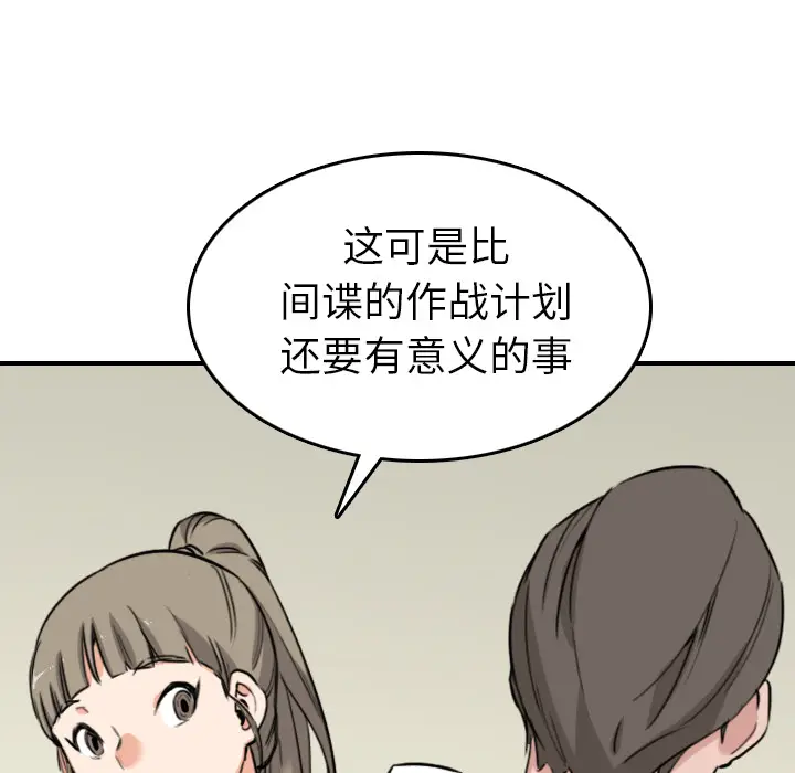 色花穴[顶通]韩漫全集-第48话无删减无遮挡章节图片 