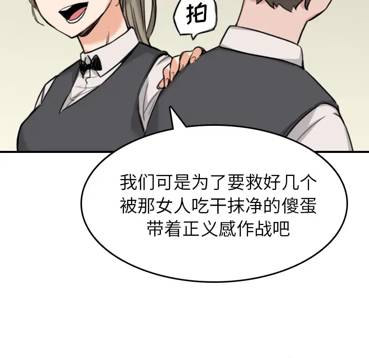 色花穴[顶通]韩漫全集-第48话无删减无遮挡章节图片 