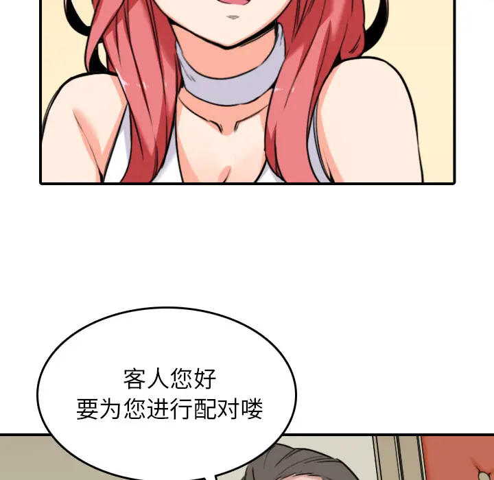 色花穴[顶通]韩漫全集-第48话无删减无遮挡章节图片 