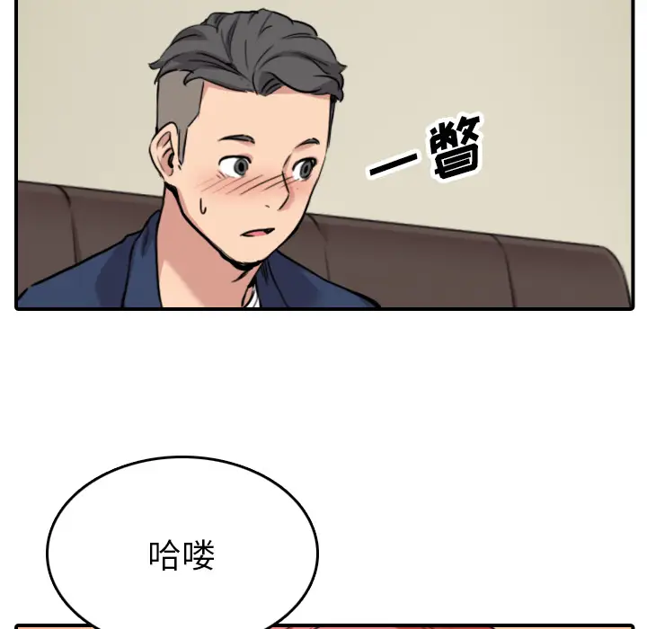 色花穴[顶通]韩漫全集-第48话无删减无遮挡章节图片 