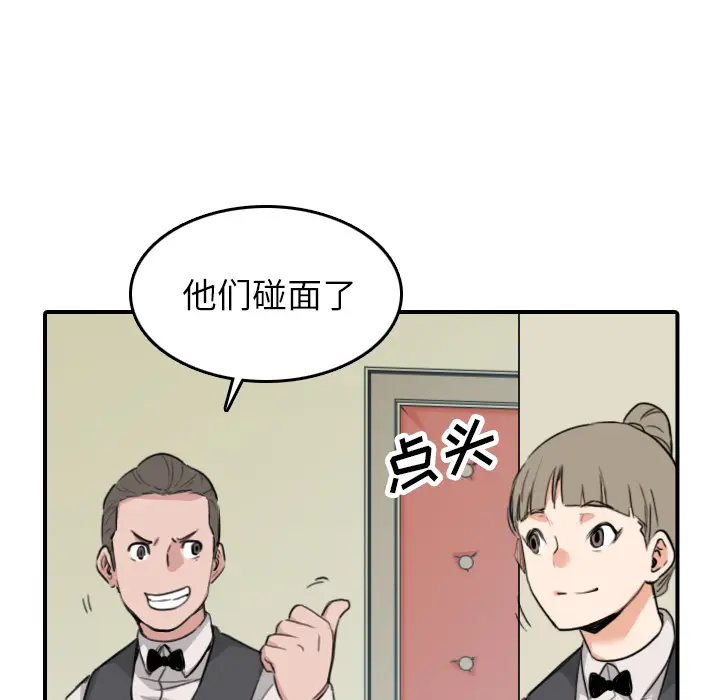 色花穴[顶通]韩漫全集-第48话无删减无遮挡章节图片 