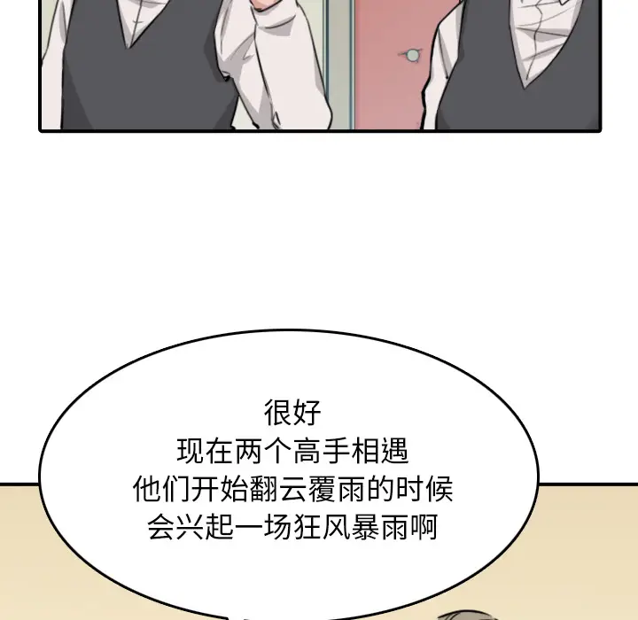 色花穴[顶通]韩漫全集-第48话无删减无遮挡章节图片 