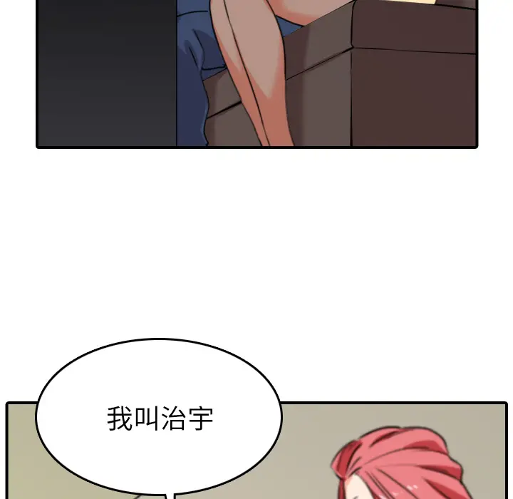 色花穴[顶通]韩漫全集-第48话无删减无遮挡章节图片 