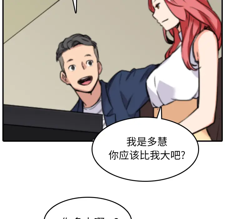 色花穴[顶通]韩漫全集-第48话无删减无遮挡章节图片 