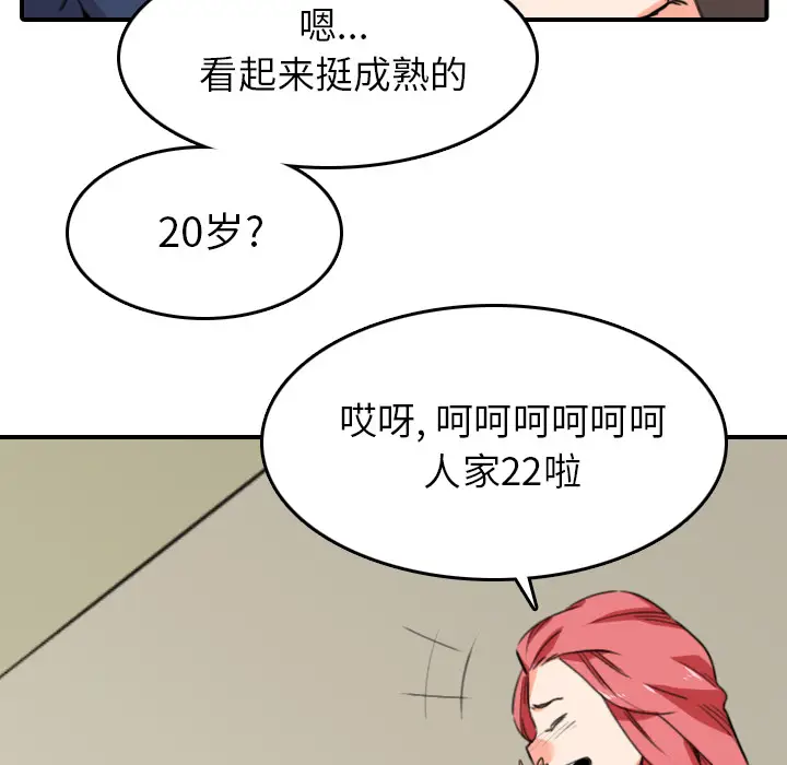 色花穴[顶通]韩漫全集-第48话无删减无遮挡章节图片 