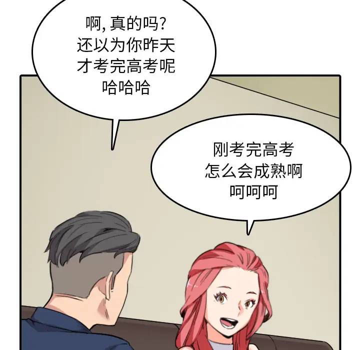 色花穴[顶通]韩漫全集-第48话无删减无遮挡章节图片 
