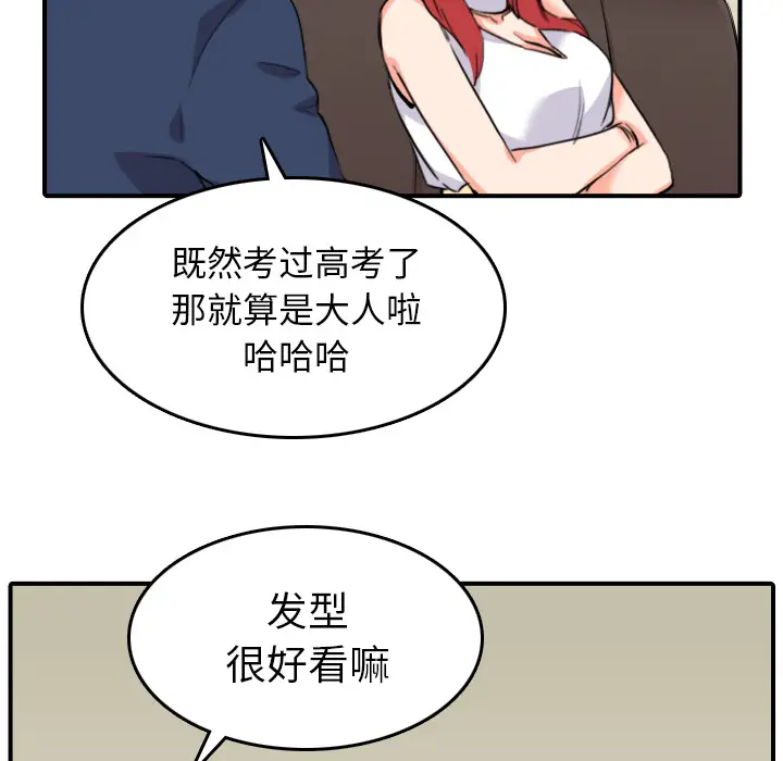 色花穴[顶通]韩漫全集-第48话无删减无遮挡章节图片 