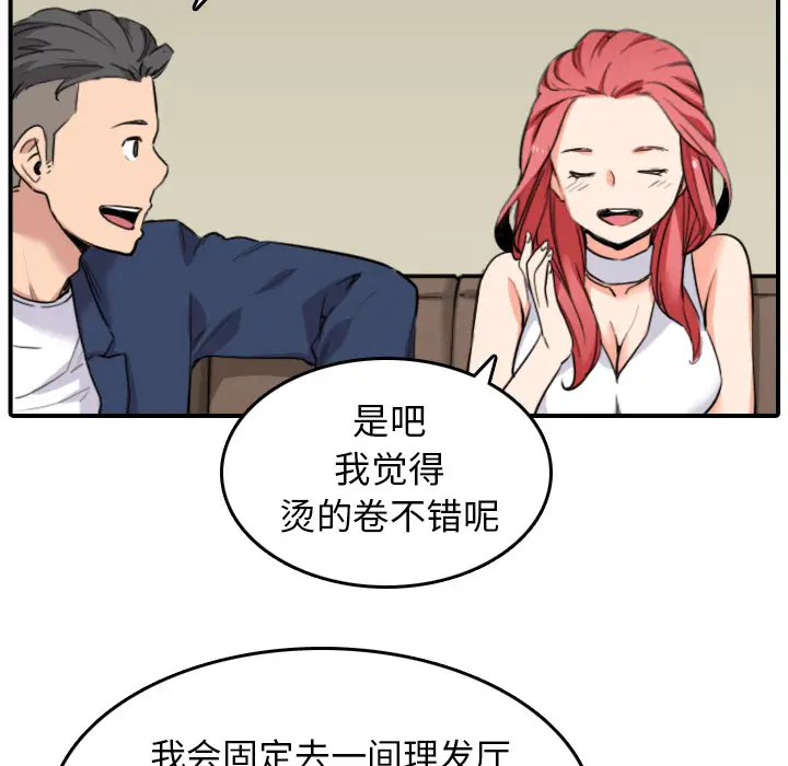 色花穴[顶通]韩漫全集-第48话无删减无遮挡章节图片 