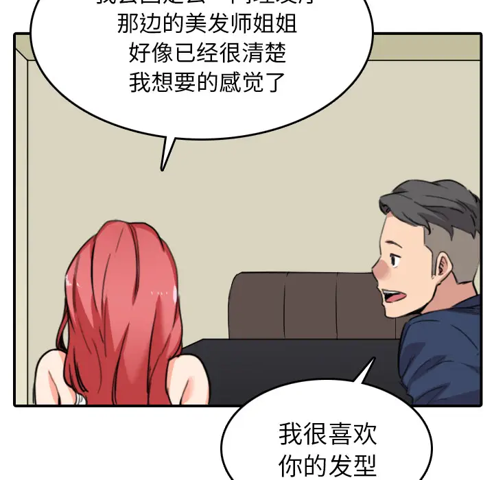 色花穴[顶通]韩漫全集-第48话无删减无遮挡章节图片 