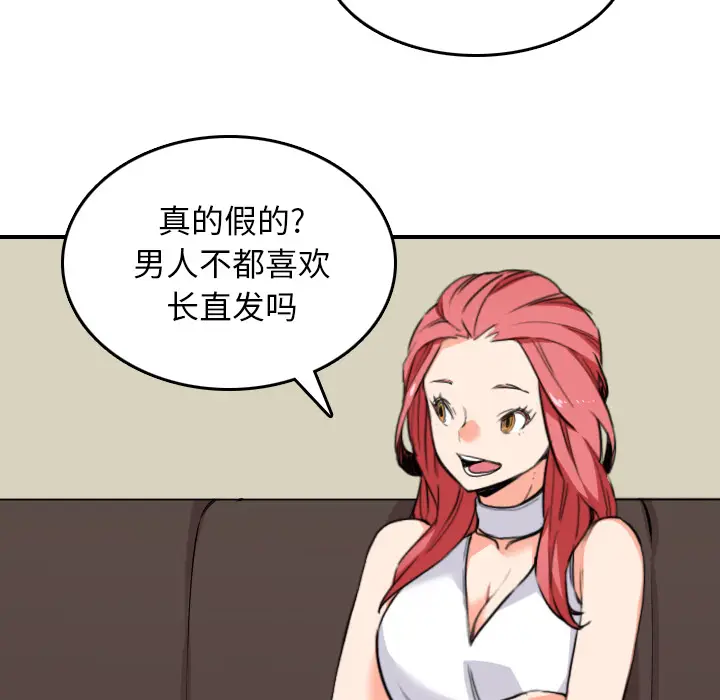 色花穴[顶通]韩漫全集-第48话无删减无遮挡章节图片 