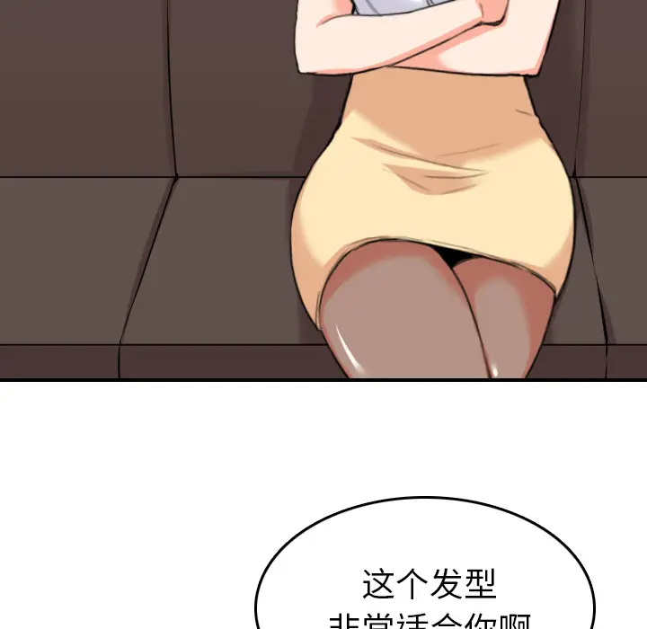 色花穴[顶通]韩漫全集-第48话无删减无遮挡章节图片 