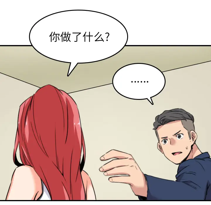 色花穴[顶通]韩漫全集-第48话无删减无遮挡章节图片 