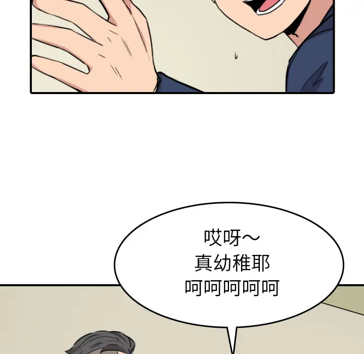 色花穴[顶通]韩漫全集-第48话无删减无遮挡章节图片 