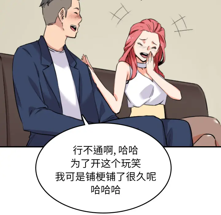 色花穴[顶通]韩漫全集-第48话无删减无遮挡章节图片 
