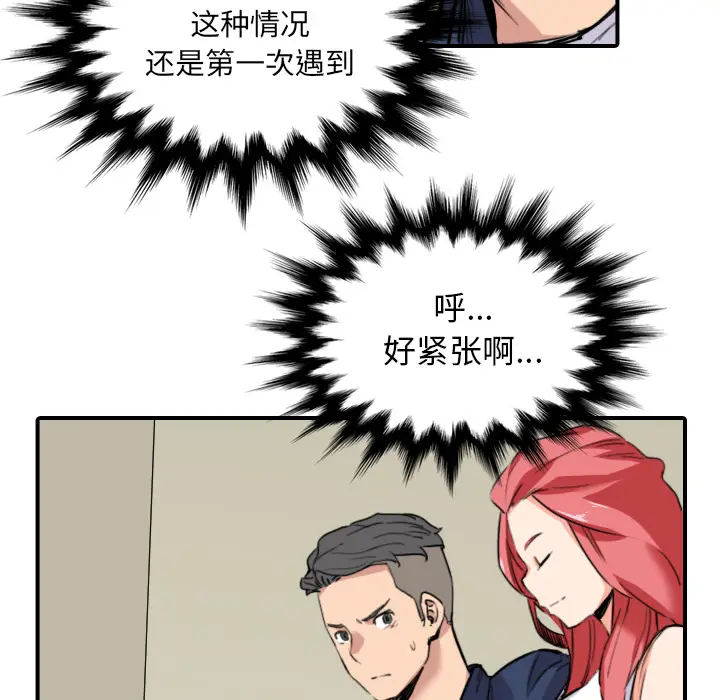 色花穴[顶通]韩漫全集-第48话无删减无遮挡章节图片 