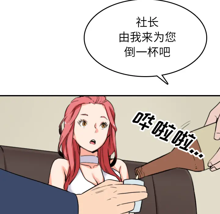 色花穴[顶通]韩漫全集-第48话无删减无遮挡章节图片 