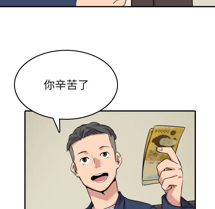 色花穴[顶通]韩漫全集-第48话无删减无遮挡章节图片 