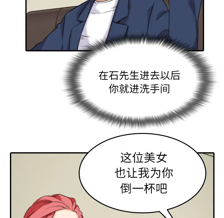 色花穴[顶通]韩漫全集-第48话无删减无遮挡章节图片 