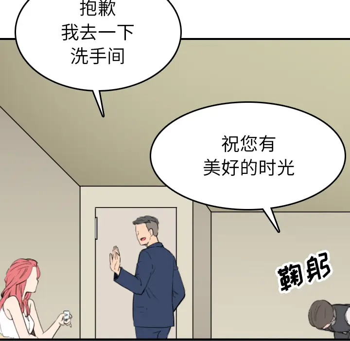 色花穴[顶通]韩漫全集-第48话无删减无遮挡章节图片 