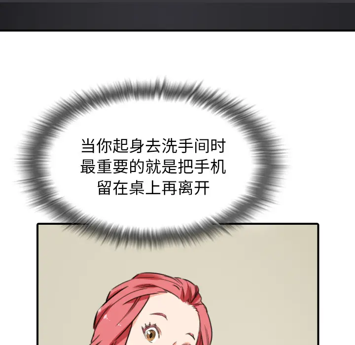 色花穴[顶通]韩漫全集-第48话无删减无遮挡章节图片 