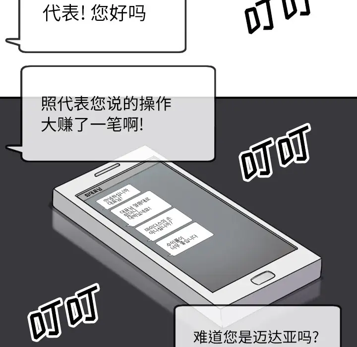 色花穴[顶通]韩漫全集-第48话无删减无遮挡章节图片 
