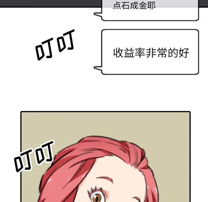 色花穴[顶通]韩漫全集-第48话无删减无遮挡章节图片 