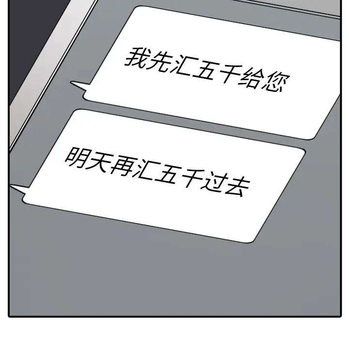 色花穴[顶通]韩漫全集-第48话无删减无遮挡章节图片 