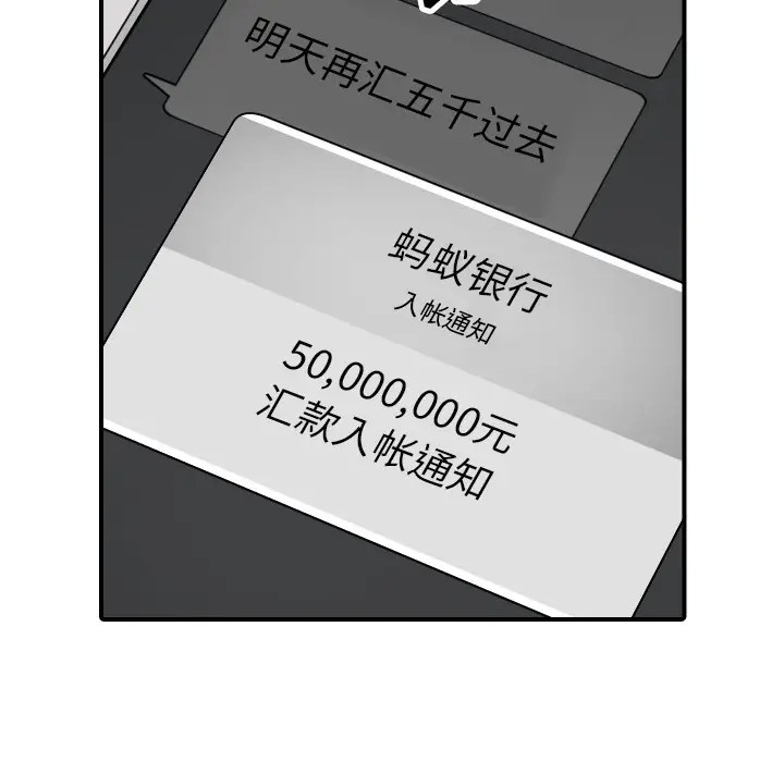色花穴[顶通]韩漫全集-第48话无删减无遮挡章节图片 