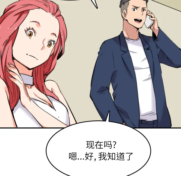 色花穴[顶通]韩漫全集-第48话无删减无遮挡章节图片 