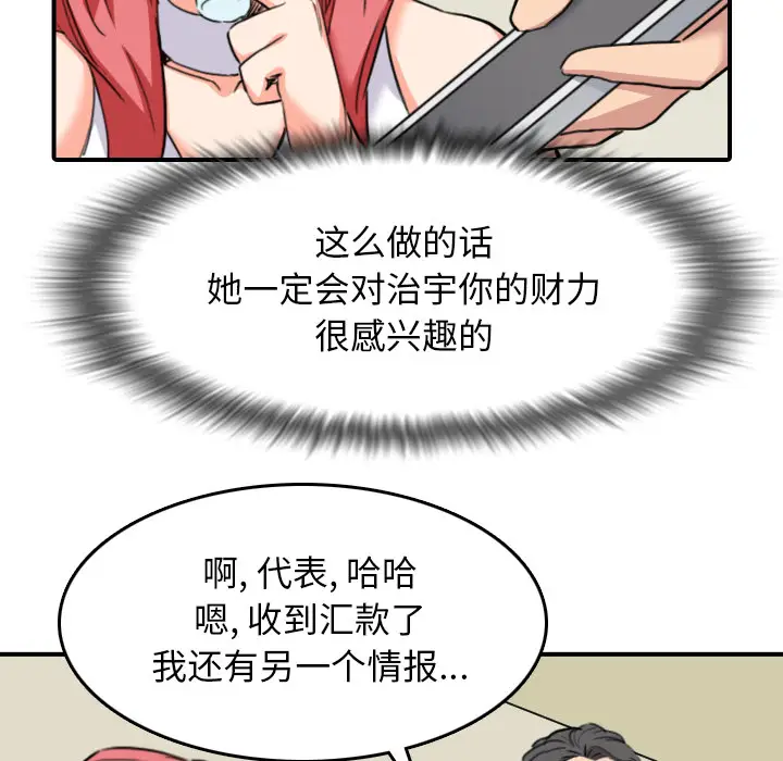 色花穴[顶通]韩漫全集-第48话无删减无遮挡章节图片 