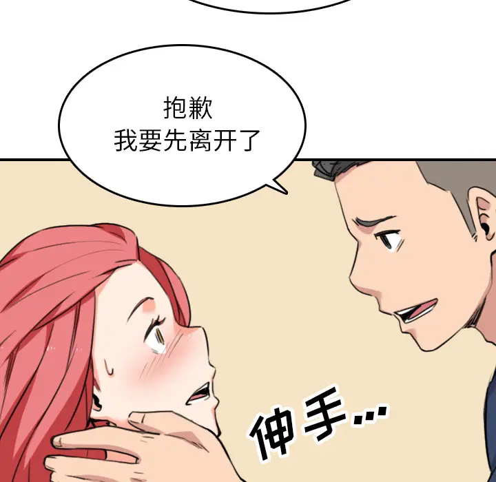 色花穴[顶通]韩漫全集-第48话无删减无遮挡章节图片 