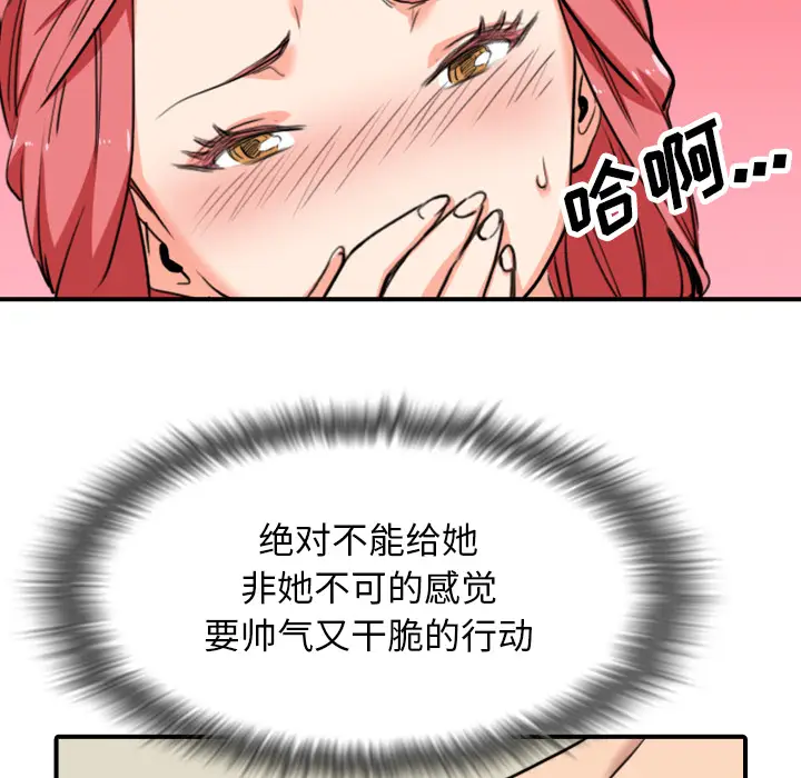 色花穴[顶通]韩漫全集-第48话无删减无遮挡章节图片 