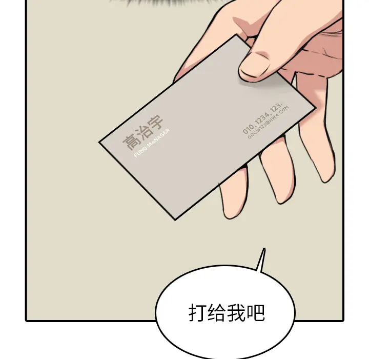 色花穴[顶通]韩漫全集-第48话无删减无遮挡章节图片 