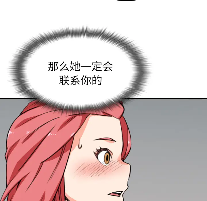 色花穴[顶通]韩漫全集-第48话无删减无遮挡章节图片 