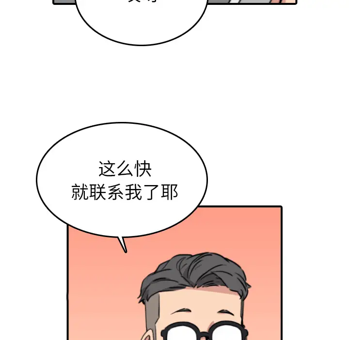 色花穴[顶通]韩漫全集-第48话无删减无遮挡章节图片 
