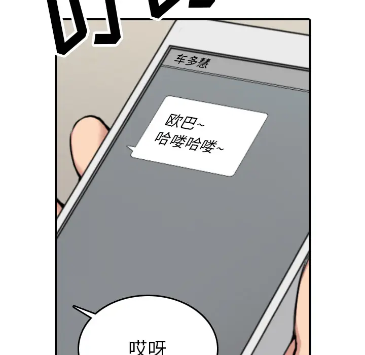 色花穴[顶通]韩漫全集-第48话无删减无遮挡章节图片 